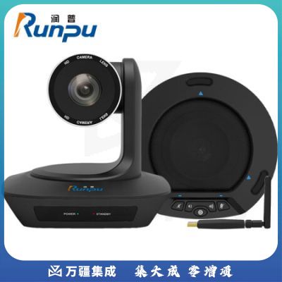 润普(Runpu)中大型视频会议室标准集成解决方案（视频会议摄像头+无线全向麦克风） RP-MG36S适用30-60平米