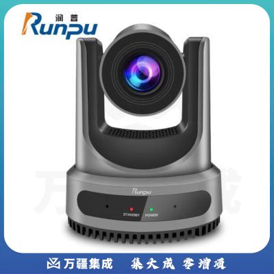 润普(Runpu)视频会议摄像头HDMI/SDI接口/网口20倍变焦教育录播/主播直播高清会议摄像机RP-HD820