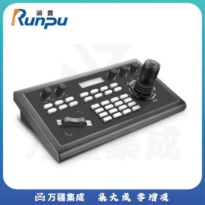 润普Runpu会议音频视频云台摄像头控制键盘 RP-KZ115