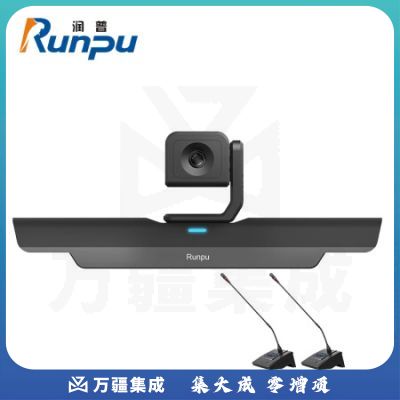 润普(Runpu) 高清视频会议一体化终端/1080P硬件设备 RP-HDX100