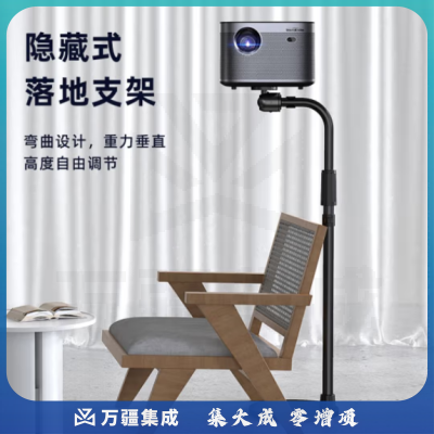 毕亚兹 隐藏式投影支架 免打孔贴墙 落地微型投影机架子 极米Z6x8/H3S当贝F3坚果J10/G9 6公斤承重 yj02