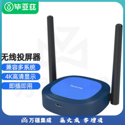 毕亚兹 无线同屏器HDMI推送宝 视频投影传输传屏器 Q5