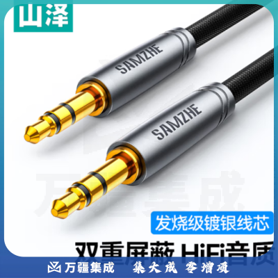 山泽 发烧级音频线 3.5mm镀银AUX公对公车载音响连接线 手机平板笔记本电脑连耳机音箱功放对录线1.5米 AG15