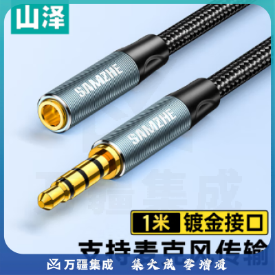 山泽 3.5mm音频延长线公对母耳机连接线带麦克风 立体声手机平板笔记本电脑车载AUX音响加长线 1米YPM110