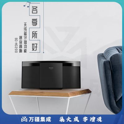 松下（Panasonic）SC-HC200GK-K 无线蓝牙音箱/音响 CD/USB外接/迷你音响