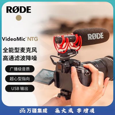 RODE 罗德 VideoMic NTG 枪式麦克风直播录音采访VLOG相机手机专业指向性收音话筒（官方标配）