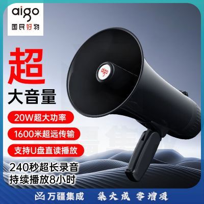 爱国者手持扩音器喇叭大功率喊话器摆摊录音充电叫卖小扬声器大声公 A58优越版