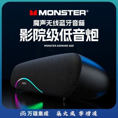 魔声（MONSTER）蓝牙音响音箱 家用电脑桌面音响长条HIFI高音质低音炮 RGB灯效节 G08黑色