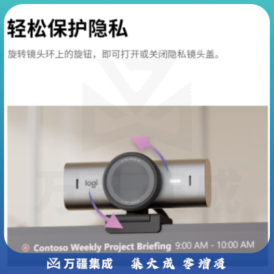罗技（Logitech）大师系列 MX Brio 705 4K高清摄像头 网络直播摄像头 视频会议网课 带隐私保护盖 降噪麦克风