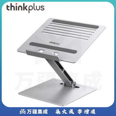 联想ThinkPad笔记本支架散热器 便携立式铝合金增高架 11-17.3英寸适用 L30银色