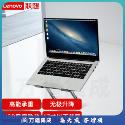 联想360°旋转笔记本增高支架 立式多档调节升降散热器 铝合金折叠 USB风扇散热+无极双轴 XT15