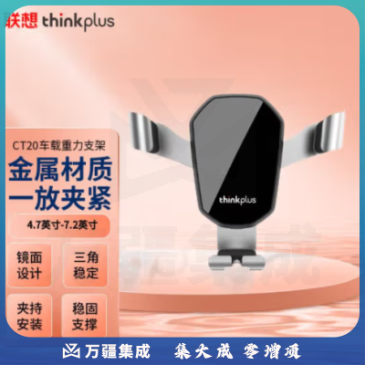 联想笔记本支架 散热器便携立式铝合金增高架 车载支架CT20银黑色