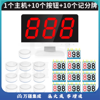 易利丰（elifo） 电子记分器抢答器简易安全知识竞赛抢答器无线智能语音能计分板无限答题器应答器 10组=1个主机+10个抢答器+10个记分牌