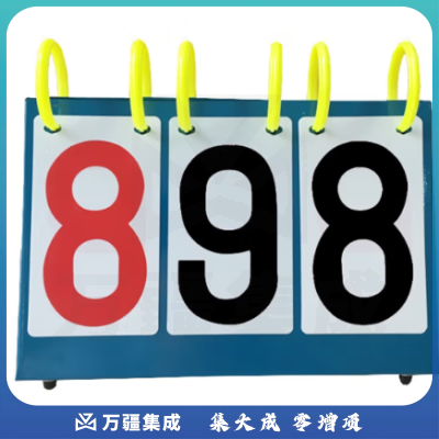 易利丰（elifo） 电子记分器抢答器简易安全知识竞赛抢答器无线智能语音能计分板无限答题器应答器 记分牌/计分牌1个