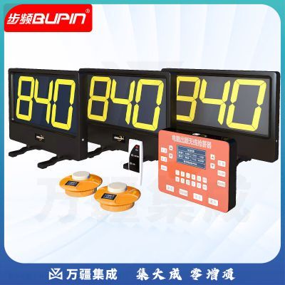 步频（bupin）抢答器 知识竞赛无线光速软件出题计时记分智能语音电子按钮比赛答题系统8400GL 8组