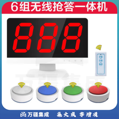 来采 智能语音无线抢答器知识竞赛简易亮灯套装 6组