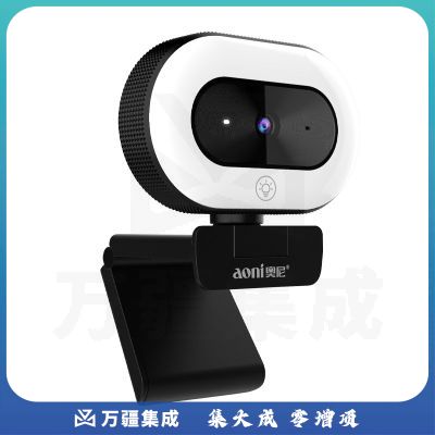 奥尼(aoni)A60高清美颜摄像头 触控补光灯USB接口免装驱动