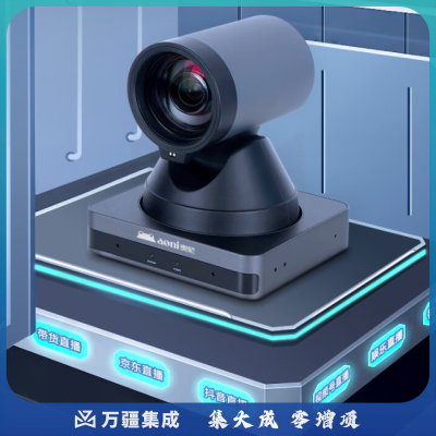 奥尼(aoni)NX7摄像头 竖屏高清绿幕抠图虚拟背景12倍变焦