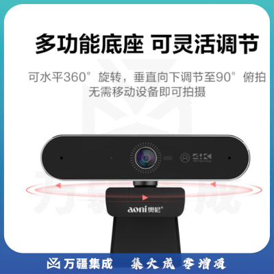 奥尼(aoni)NX3s摄像头 4K超高清广角支持竖屏