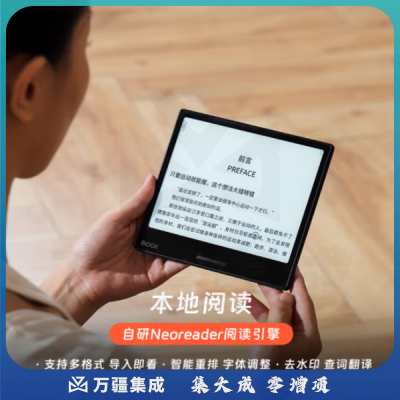 BOOX文石 Leaf3 7英寸电子书阅读器  墨水屏电纸书电子纸 标准版3+32G