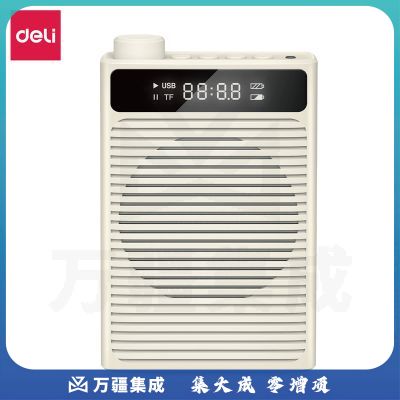 得力LT889拾音扩音小蜜蜂 便携式扩音器 白