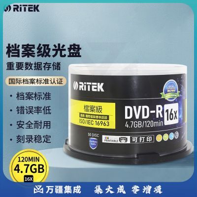 铼德（RITEK）DVD-R档案级光盘16速4.7G可打印 空白光盘/光碟/刻录盘 桶装50片