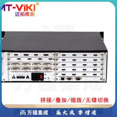 迈拓维矩（MT-viki)多屏拼接处理器 混合矩阵拼接器HDMI/DVI/VGA开窗漫游叠加无缝切换 MT-DM-2800-3U 两窗口机箱