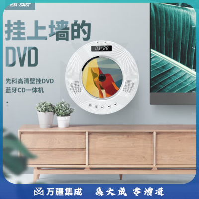 先科DVP-505 蓝牙壁挂式dvd播放机HDMI CD机VCD光盘光驱音响台式播放器影碟机USB音箱音乐播放机白色
