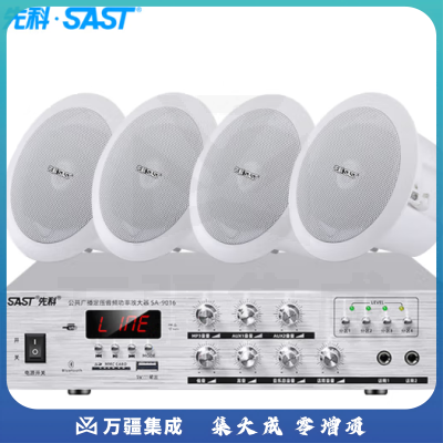 先科SA-9016同轴吸顶音响套装定压蓝牙功放机 6.5英寸 一拖四峰值150w