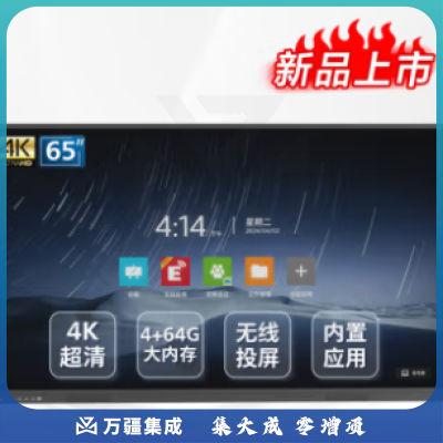 飞利浦（PHILIPS）会议一体机65英寸智能触摸屏电子白板4K超清无线投屏教育培训商用显示移动大屏2152E+挂架
