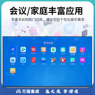 飞利浦（PHILIPS）会议大屏100英寸4K超高清开机无广告智慧屏 100BDL2250Q 桌面底座