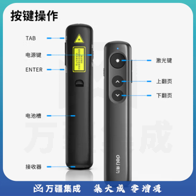 得力(deli)激光笔 超链切换教鞭 ppt翻页幻灯片翻页笔 电子笔演讲笔激光翻页笔 无线演示器 红光 黑50603