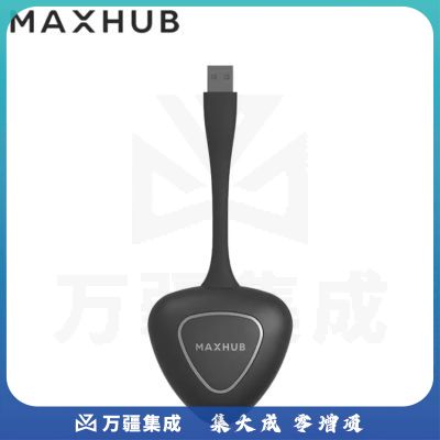 MAXHUB 智能会议平板 无线传屏器WT02A (Type-C接口)