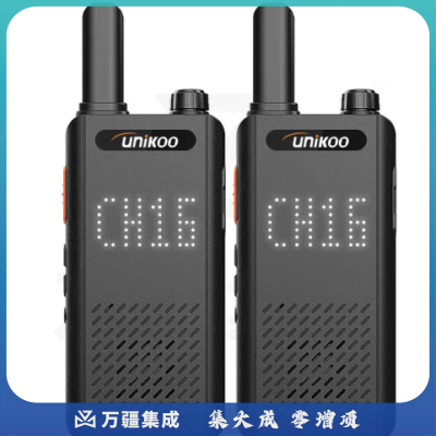 UNIKOO【双台装】对讲机远距离 工地办公酒店安保餐饮户外大功率对讲机儿童迷你手台 MAX6.0升级版