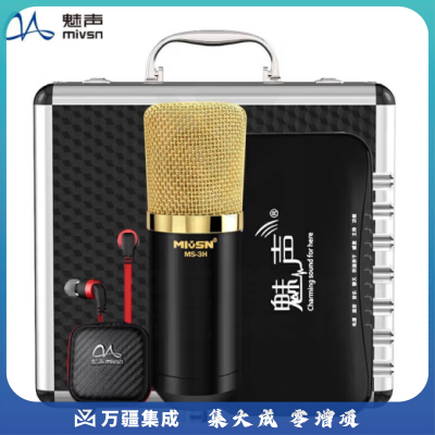 魅声 T6-3 直播K歌喊麦唱歌设备 手机电脑外置声卡套装 电脑手机通用声卡 快手抖音主播电容麦话筒声卡全套