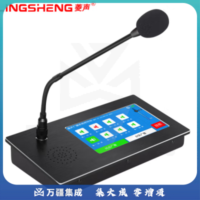 菱声ip网络系统室外防水音柱壁挂音响校园学校公共广播服务器主机远程数字寻呼话筒双向对讲面板终端 网络话筒（7吋触摸屏+一键喊话）
