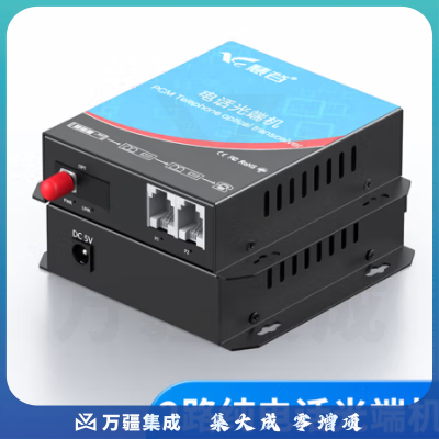 慧谷 电话光端机 PCM语音光端机 电话光纤收发器 电话光电转换器 2路纯电话光端机HG-812P【FC】 1对价格