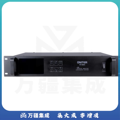 ONITER 数字无线会议主机NT-890A 话筒主机