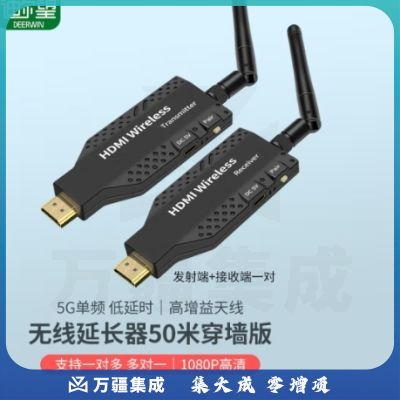 HDMI无线传输器 摄像机单反相机无线图传 200米远距离 无线投屏同屏器 笔记本电脑连接投影监视器 50米无线1发射器+1接收器