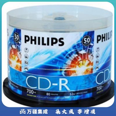 飞利浦CD-R空白光盘  50片/盒