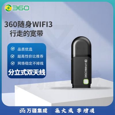 360随身WiFi3 300M 无线网卡 迷你路由器 黑色  【需安装驱动】 随身wifi3360随身WiFi3 300M 无线网卡 迷你路由器 黑色  【需安装驱动】 随身wifi3360随身WiFi3 300M 无线网卡 迷你路由器 黑色  【需安装驱动】 随身wifi3360随身WiFi3 300M 无线网卡 迷你路由器 黑色  【需安装驱动】 随身wifi3360随身WiFi3 300M