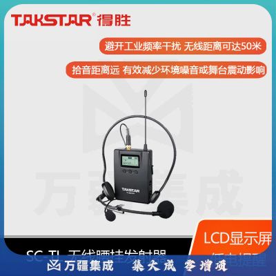 得胜(TAKSTAR)SC-4R无线双腰挂双会议套装 一拖四 会议培训户外演出广播话筒麦克风 SC-4R+SC-TL+SC-TW