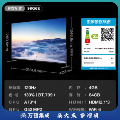 TCL电视 98Q6E 98英寸 高色域全面屏IMAX巨幕游戏电视 120Hz刷新率 4K全面屏液晶京东小家智能电视100