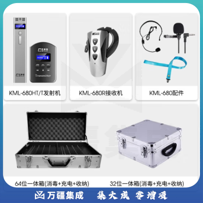 开米乐（KAIMILE）无线讲解器一对多讲解器耳机耳麦政企工厂团队参观接待观摩博物馆景区导游讲解系统设备KML-680 双讲+10接收+充电板+收纳箱（2对10人团队）