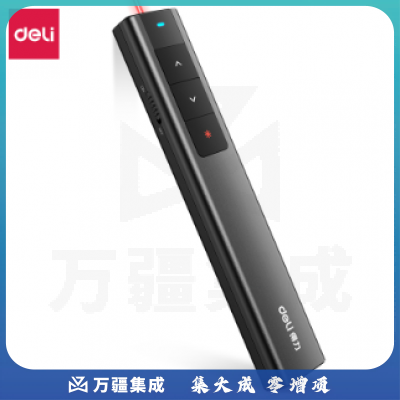 得力(deli) 2800W激光翻页笔(黑色)(支)