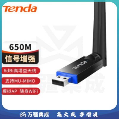 U10 免驱650M USB无线网卡 台式机电脑笔记本通用TJRRSFYJD202302071249274