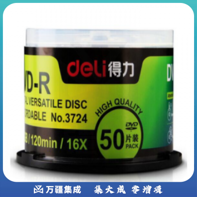 得力 3724 空白光盘 50张/盒TJRRSFYJD202302181458205