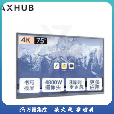 MAXHUB会议平板V6经典版75英寸CF75MA