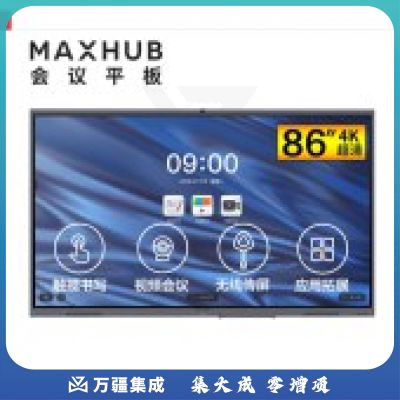 MAXHUB CA86CA会议平板 V5经典版86英寸视频会议平板电视一体机系统(CA86CA SA08安卓版)套装教学电子白板商用投影企业智慧屏