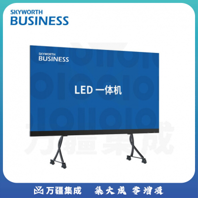 创维（SKYWORTH）WXS15C  129英寸巨幕 超薄LED小间距一体机 会议平板视频